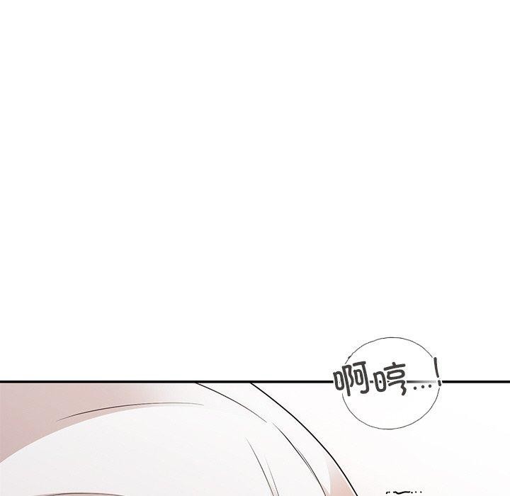 婚姻束缚，第26話，第 11 页