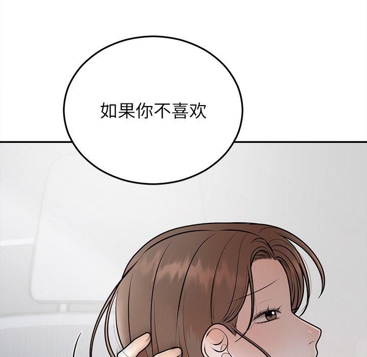 婚姻束缚，第26話，第 103 页