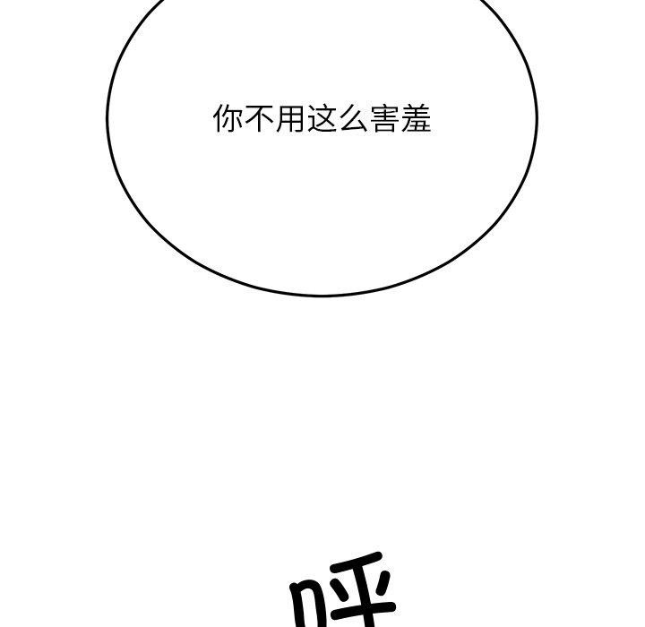 婚姻束缚，第26話，第 69 页