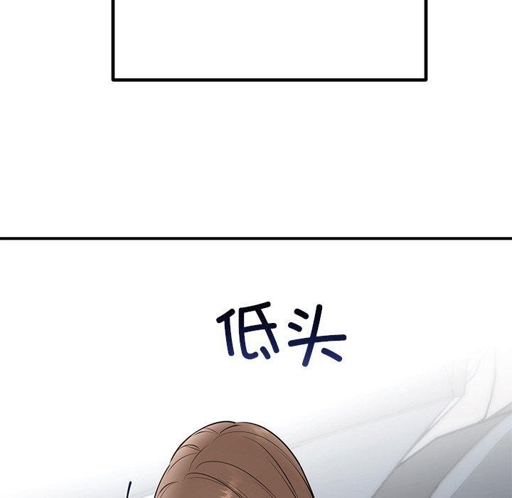 婚姻束缚，第26話，第 158 页