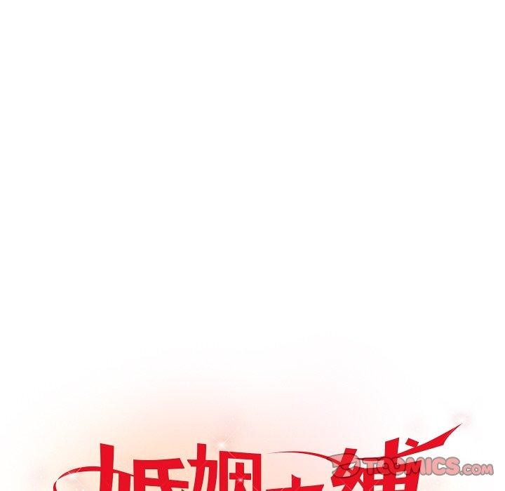 婚姻束缚，第26話，第 21 页