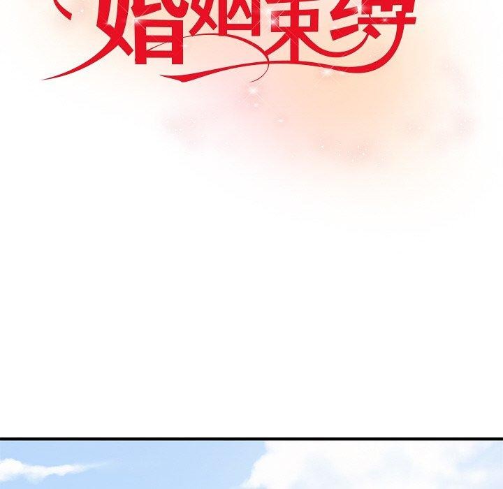 婚姻束缚，第26話，第 22 页