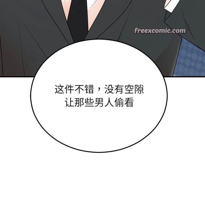婚姻束缚，第26話，第 60 页