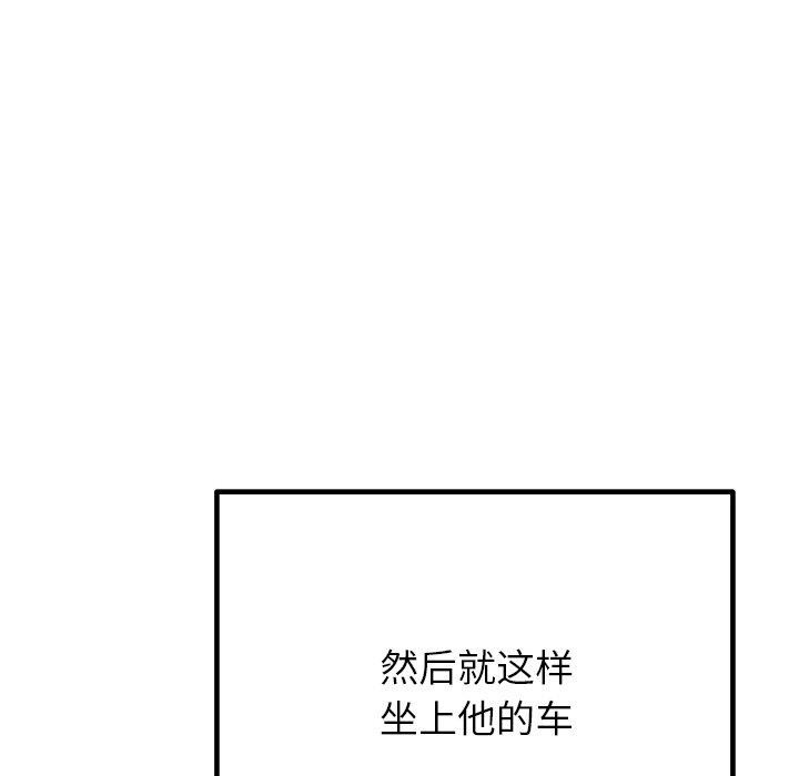 婚姻束缚，第26話，第 64 页