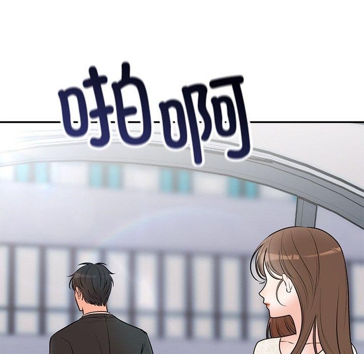 婚姻束缚，第27話，第 5 页