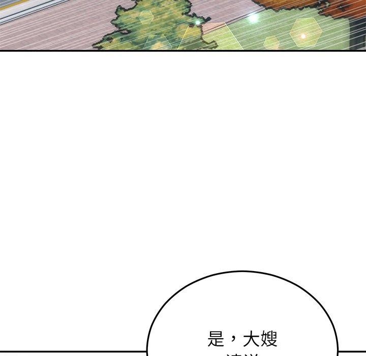 婚姻束缚，第27話，第 11 页