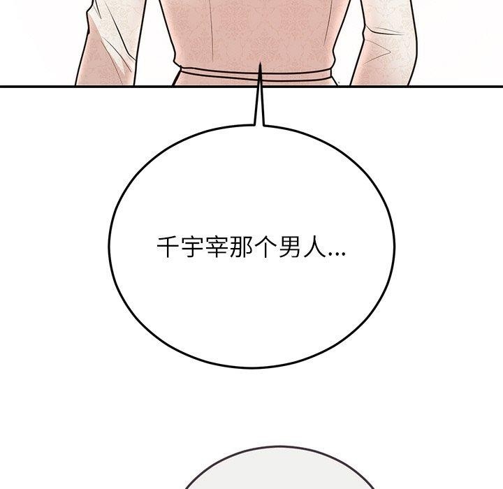 婚姻束缚，第27話，第 158 页