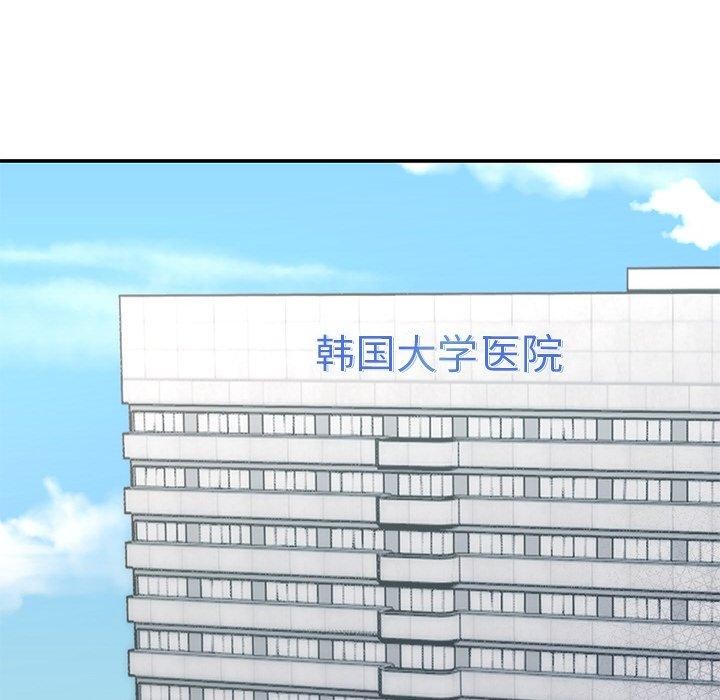 婚姻束缚，第27話，第 21 页