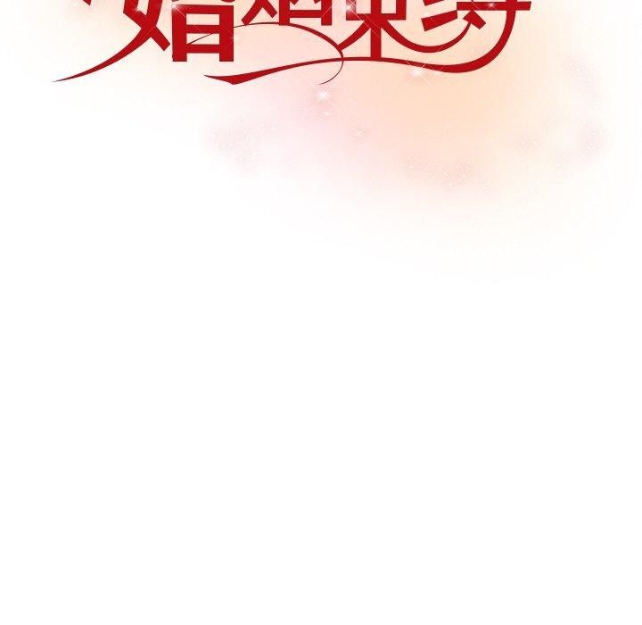 婚姻束缚，第27話，第 8 页
