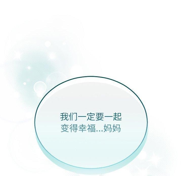 婚姻束缚，第27話，第 190 页