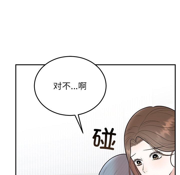婚姻束缚，第27話，第 184 页