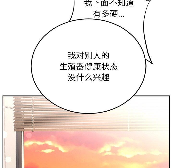 婚姻束缚，第28話，第 123 页