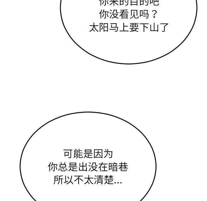 婚姻束缚，第28話，第 125 页