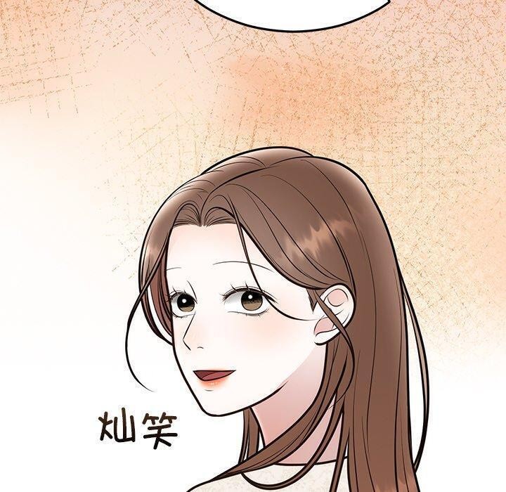 婚姻束缚，第28話，第 159 页