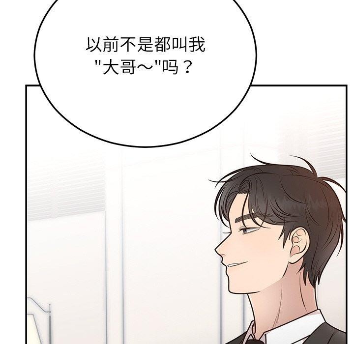 婚姻束缚，第28話，第 69 页