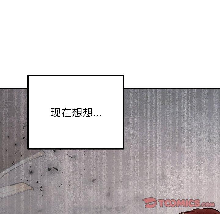 婚姻束缚，第28話，第 84 页