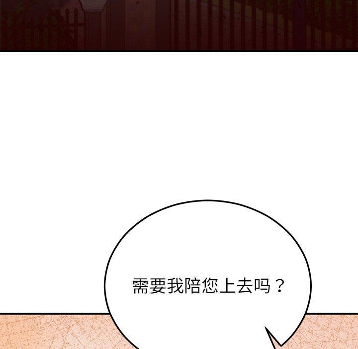 婚姻束缚，第28話，第 158 页