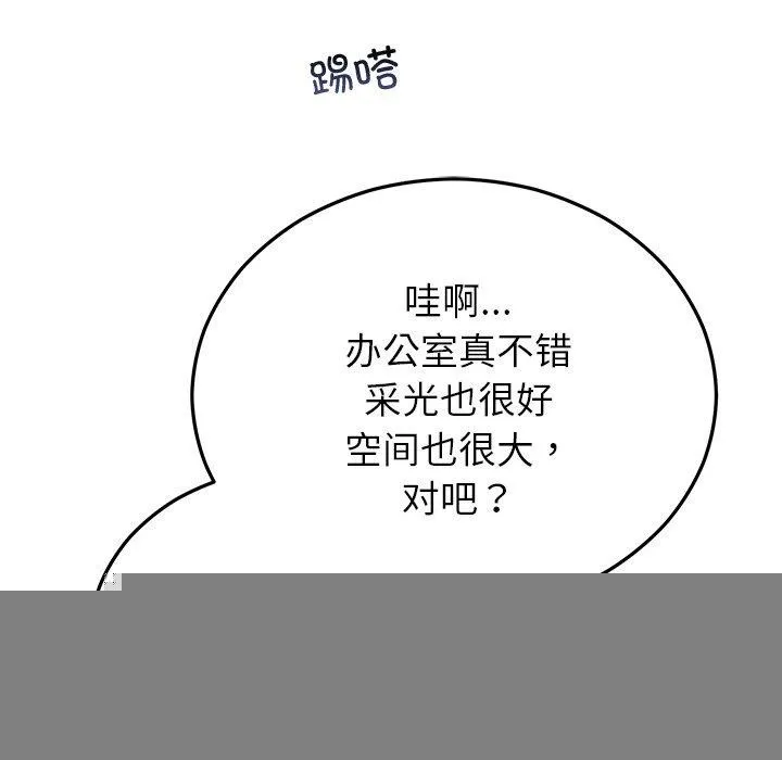 婚姻束缚，第28話，第 52 页