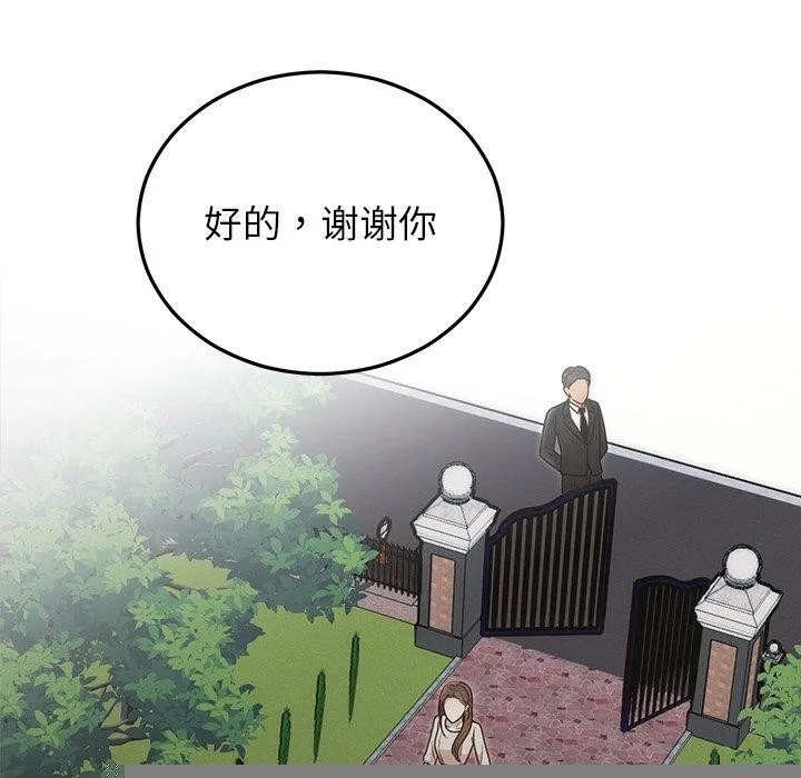 婚姻束缚，第28話，第 162 页