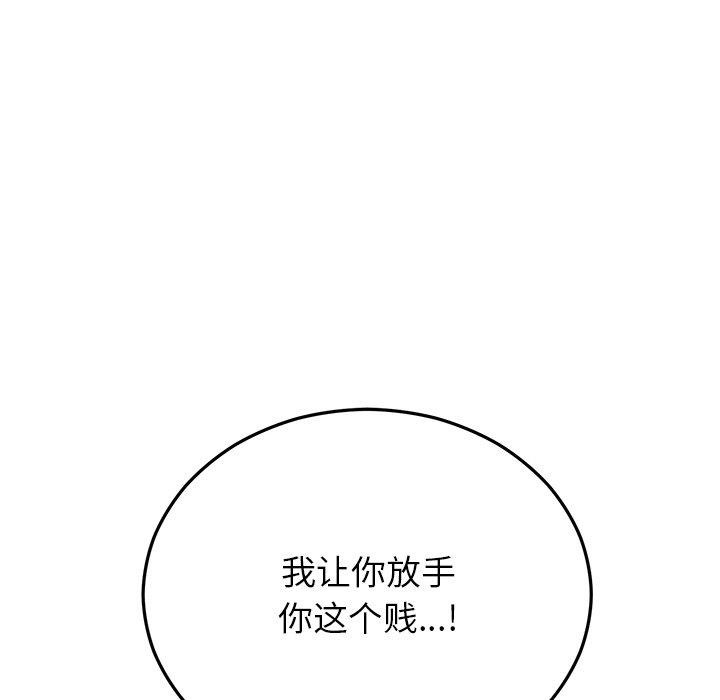 婚姻束缚，第29話，第 69 页