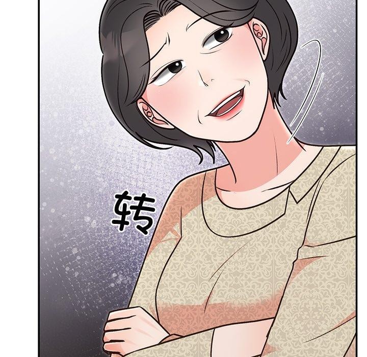 婚姻束缚，第29話，第 8 页
