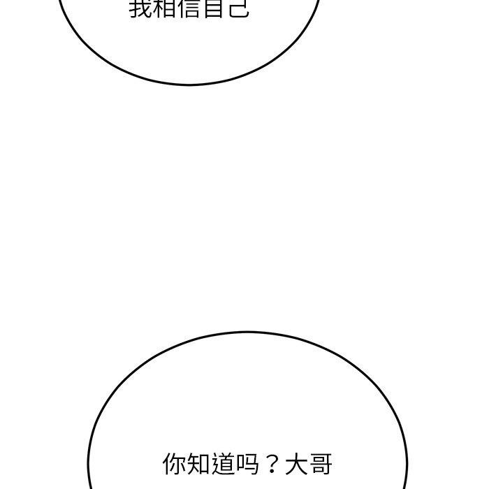 婚姻束缚，第29話，第 185 页