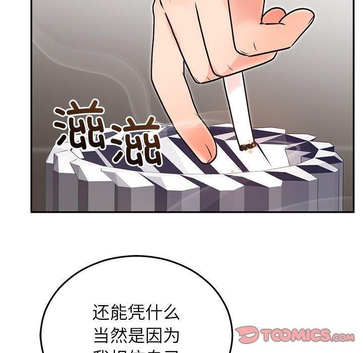 婚姻束缚，第29話，第 184 页