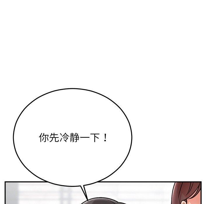 婚姻束缚，第29話，第 60 页