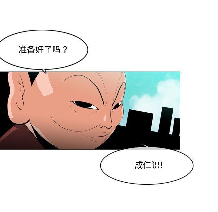 恶劣时代，第 10 话，第 5 页