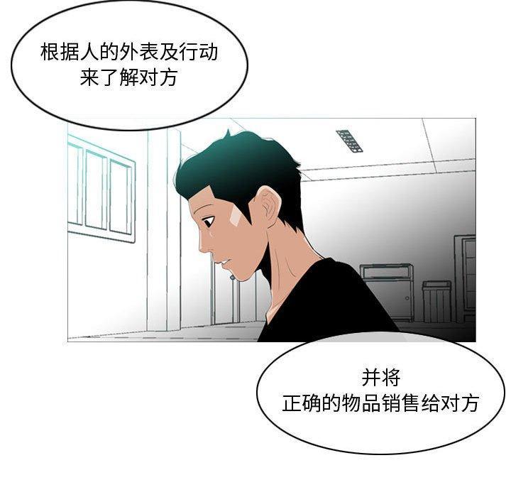 恶劣时代，第 10 话，第 40 页
