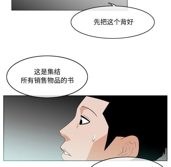 恶劣时代，第 10 话，第 49 页