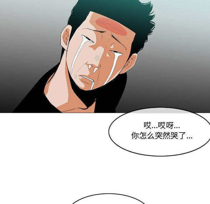 恶劣时代，第 10 话，第 69 页