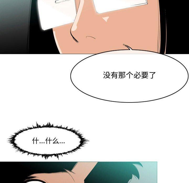 恶劣时代，第 10 话，第 84 页