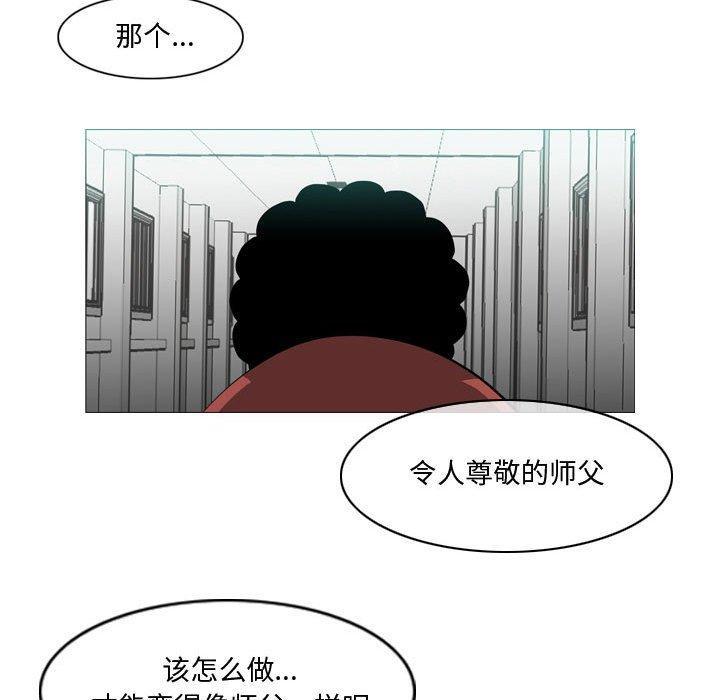 恶劣时代，第 10 话，第 21 页