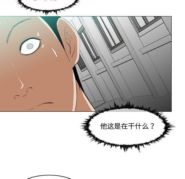 恶劣时代，第 10 话，第 17 页