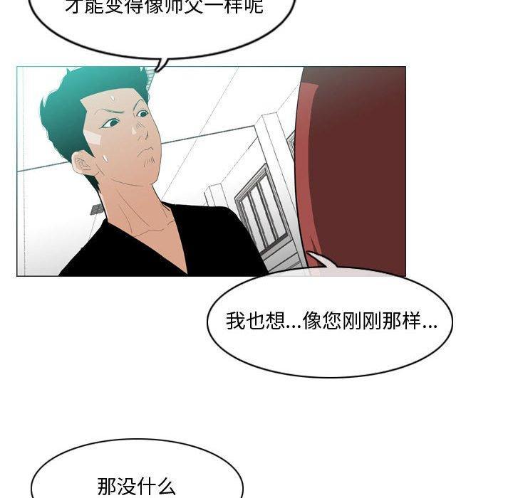 恶劣时代，第 10 话，第 22 页