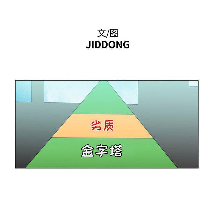 恶劣时代，第 10 话，第 12 页