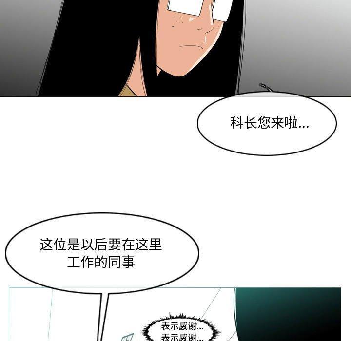 恶劣时代，第 10 话，第 28 页