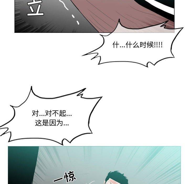恶劣时代，第 10 话，第 77 页