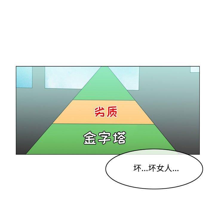 恶劣时代，第 10 话，第 60 页