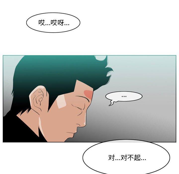 恶劣时代，第 10 话，第 64 页