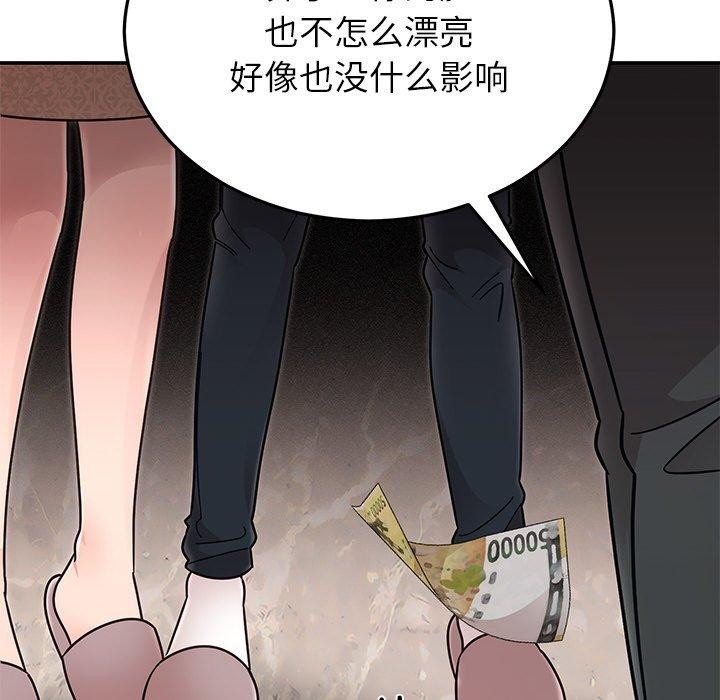 婚姻束缚，第30話，第 125 页