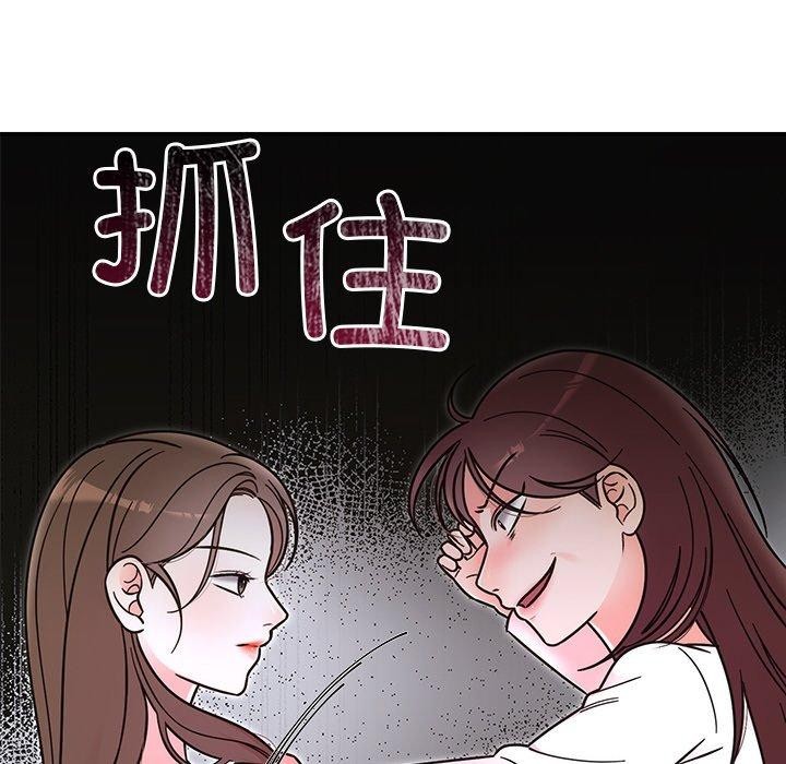 婚姻束缚，第30話，第 21 页