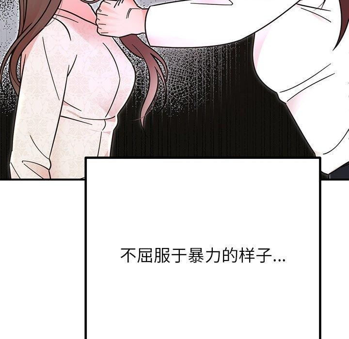 婚姻束缚，第30話，第 22 页