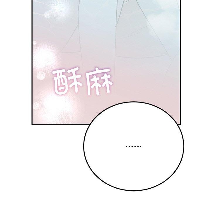婚姻束缚，第31話，第 158 页