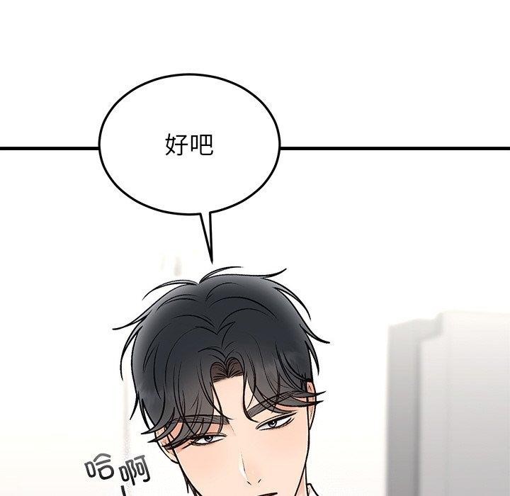 婚姻束缚，第31話，第 95 页