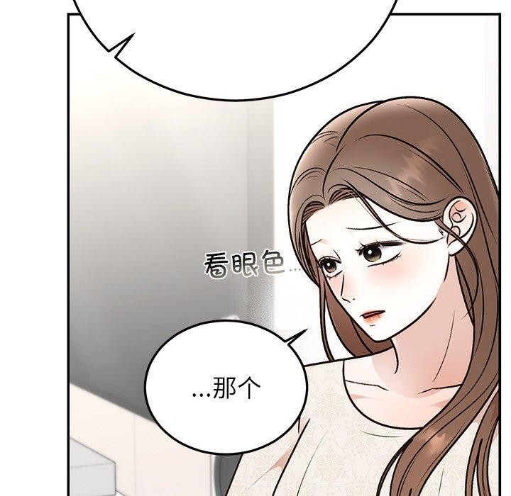 婚姻束缚，第31話，第 65 页