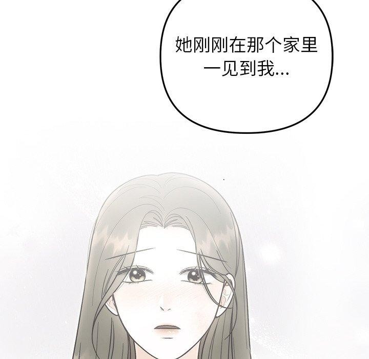 婚姻束缚，第31話，第 52 页
