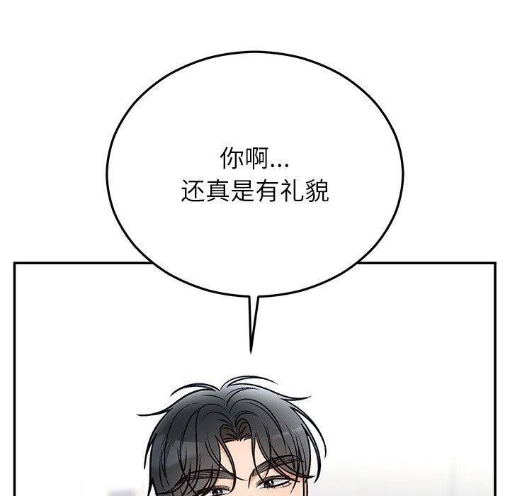 婚姻束缚，第31話，第 60 页