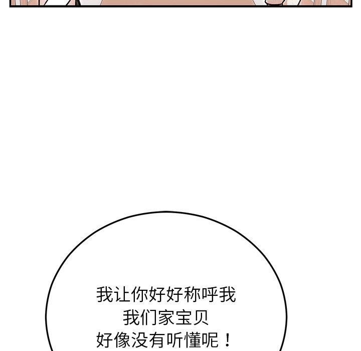 婚姻束缚，第31話，第 64 页